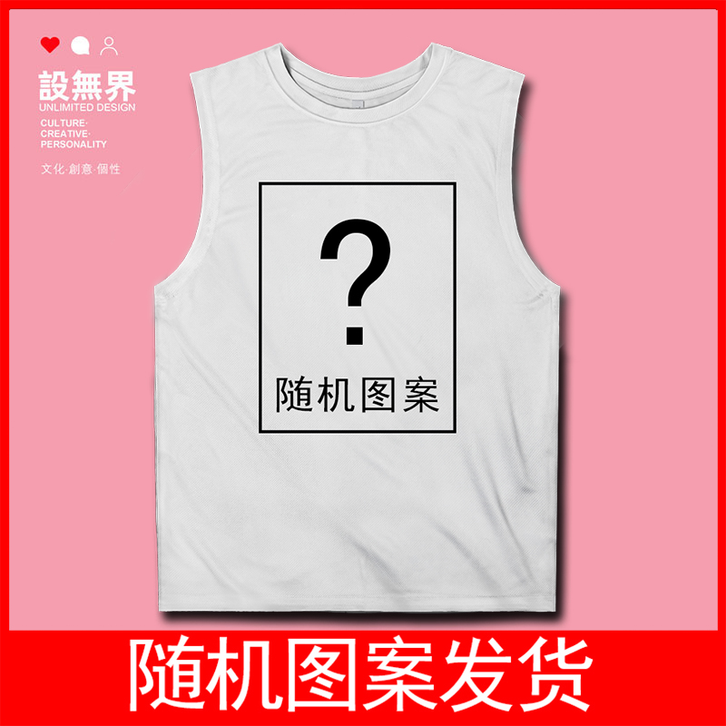 清仓速干背心随机图案动漫