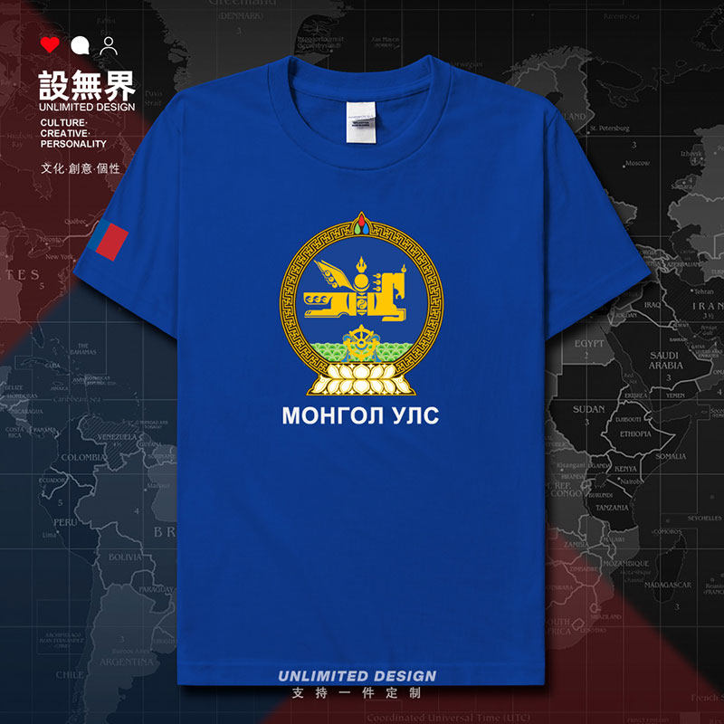 蒙古国mongolia国家标志纯棉短袖t恤男女夏季休闲运动体恤设 无界