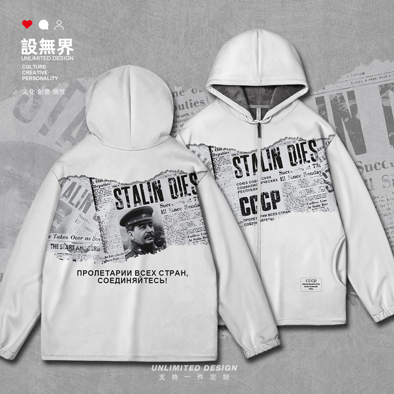 前苏联CCCP斯大林复古撕开衫卫衣