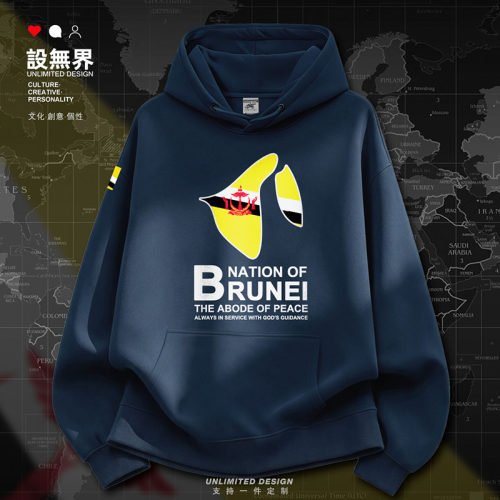 文莱Brunei国家地图加绒连帽卫衣