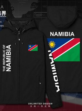 纳米比亚Namibia国家牌男女薄款外套足球休闲学生冲锋衣秋设 无界