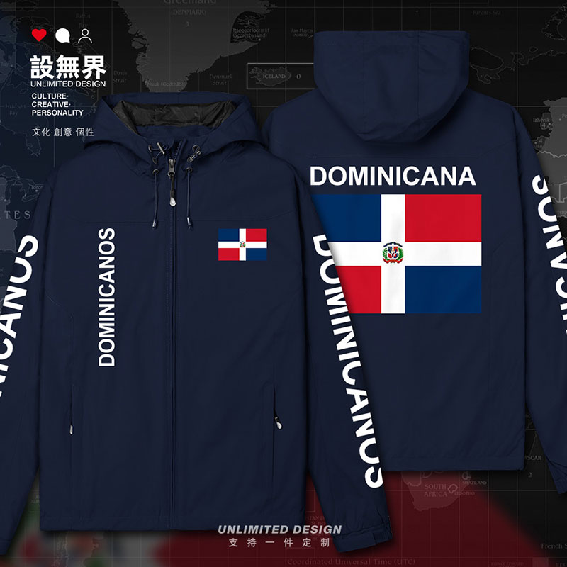 多米尼加Dominica国家薄款冲锋衣