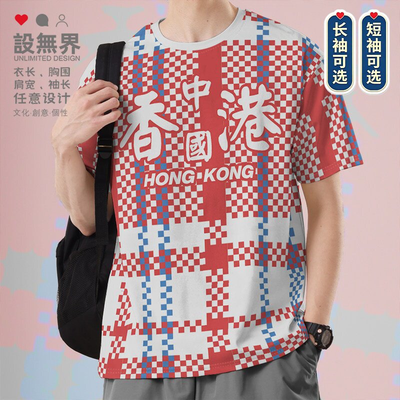 中国香港经典红白蓝麻袋反潮流速干T恤男女简约衣服夏0010设 无界