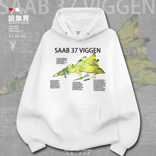 瑞典空军Saab37雷式战斗机趣卫衣