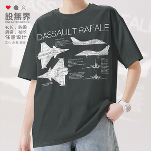 法国Dassault Rafale阵风战斗机军机迷短袖T恤男女半袖装设 无界