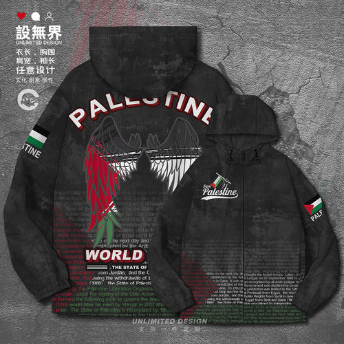 巴勒斯坦自由反战争Palestin夹克