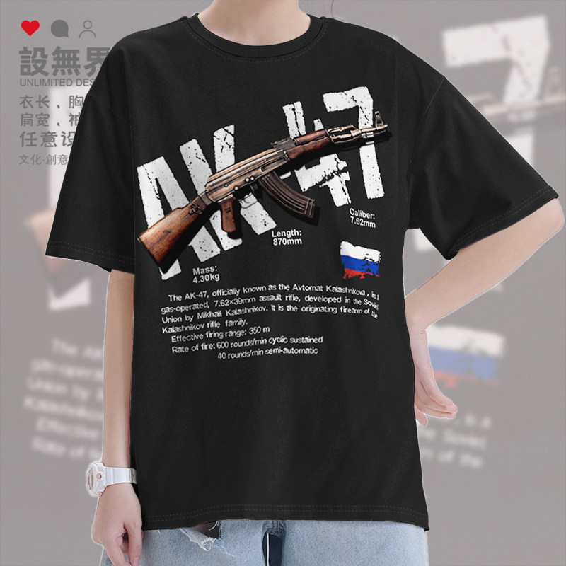 步枪系列AK47俄罗斯军事迷绝地游戏短袖T恤男女CS定制衣服设 无界