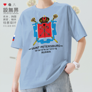 无界 T恤男女体恤设 俄罗斯圣彼得堡衣服Saint Petersburg纯棉短袖