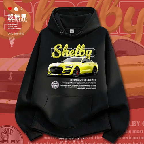 Shelby福特旗下高性能跑车品卫衣