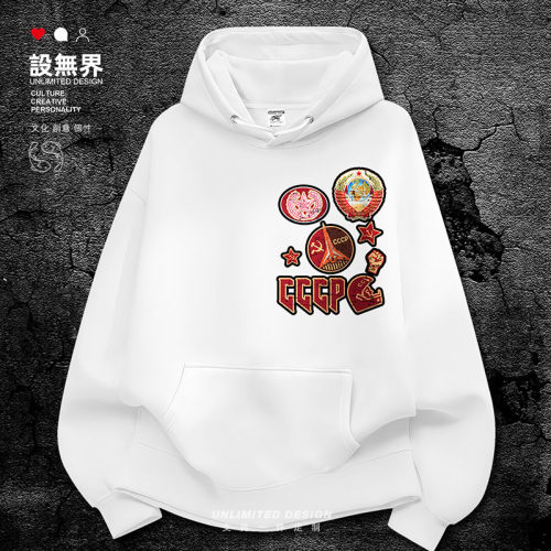 怀旧前苏联CCCP徽章个性纪念卫衣