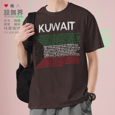 科威特纯棉Kuwait国家队短袖T恤