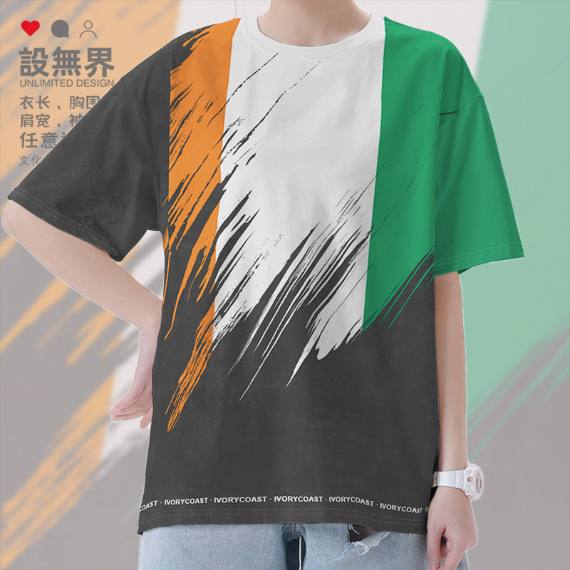 科特迪瓦巴林特立尼达和多巴哥国家印花速干T恤男女体恤潮设 无界