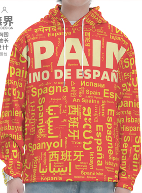 国家西班牙Spain大码连帽卫衣男装女装多语言文字创意帽衫设 无界