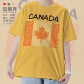 加拿大纯棉短袖 T恤男女衣服Canada国家队服枫叶学生宽松夏设 无界