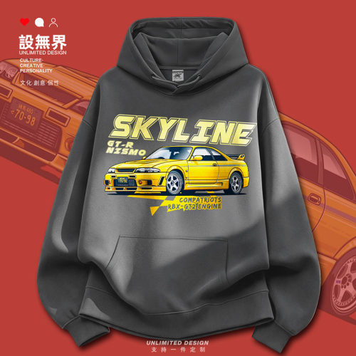 日产肥仔GTRR33天际线跑车J卫衣