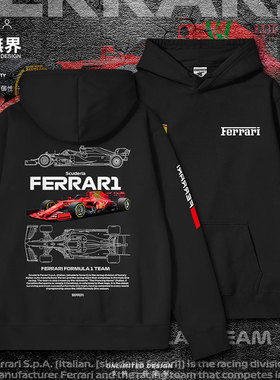 法赛车拉利f1车队线稿图速度激情连帽卫衣男女印花帽衫潮设 无界