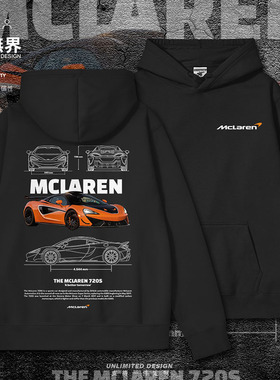 迈凯轮720s橙色线稿图速度与激情连帽卫衣男女套头帽衫潮设 无界