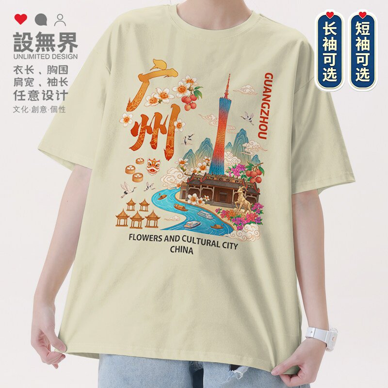 羊城广州国潮地标印花旅游纪念文创短袖T恤男女圆领体恤潮设 无界