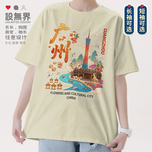 羊城广州国潮地标印花旅游纪T恤