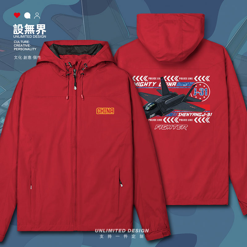 鹘鹰31隐形战斗机潮流冲锋衣男女薄款军迷周边休闲外套秋设 无界