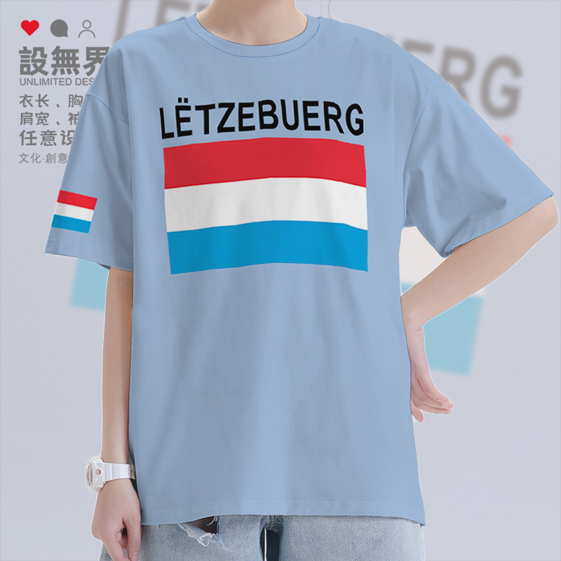 卢森堡Luxembourg国家国短袖T恤