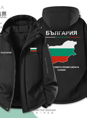 保加利亚共和国Bulgaria 国家队足球球迷加厚棉服男女外套设 无界