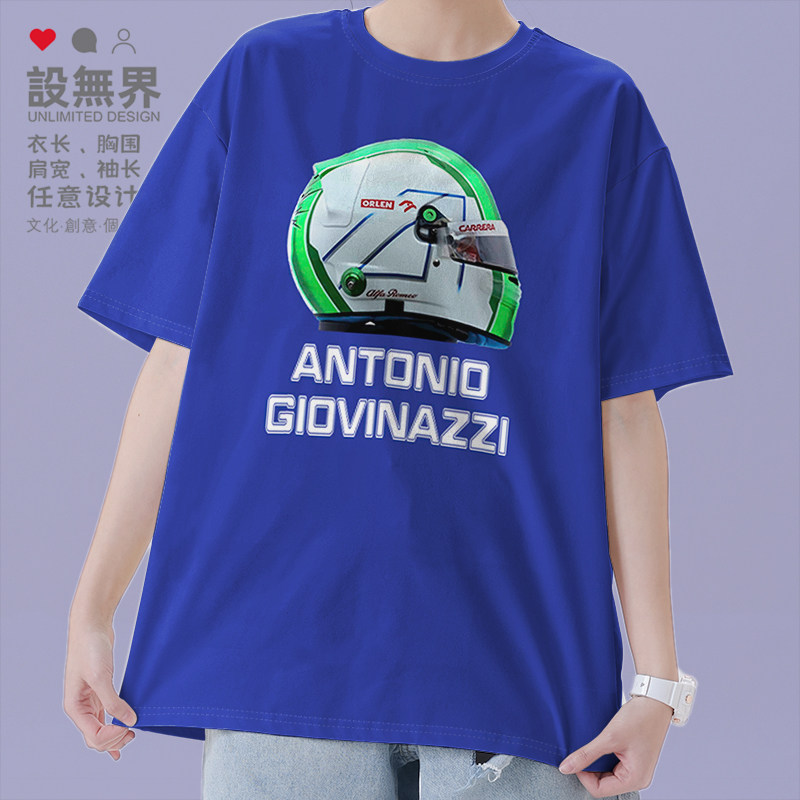 阿尔法罗密欧竞速F1车队吉奥维纳兹头盔短袖T恤男女夏0001设 无界