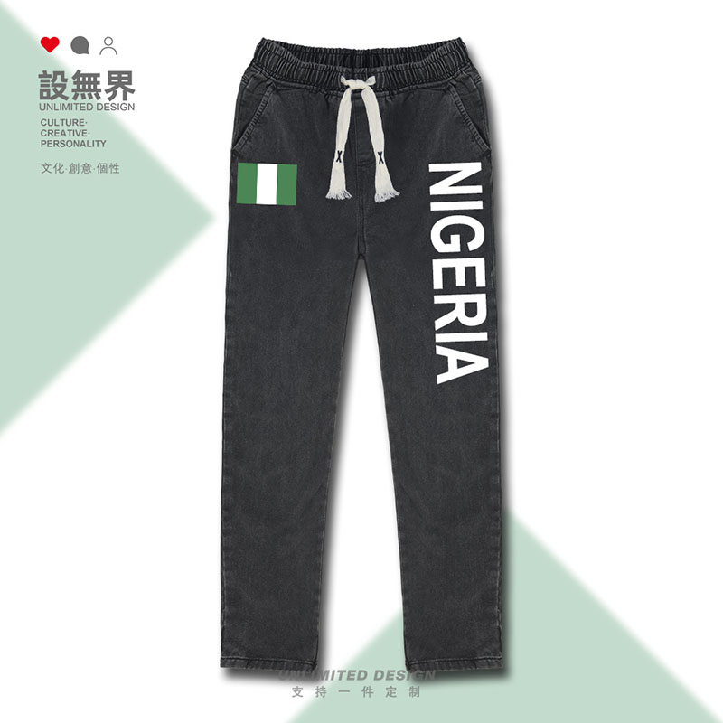 尼日利亚Nigeria男女潮牌牛仔裤