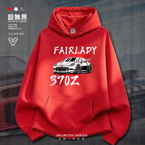日产NISSAN370Z淑女日系JDM卫衣