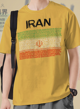 伊朗Iran印花国家队服纯棉短袖T恤男女足球运动跑步上衣夏设 无界