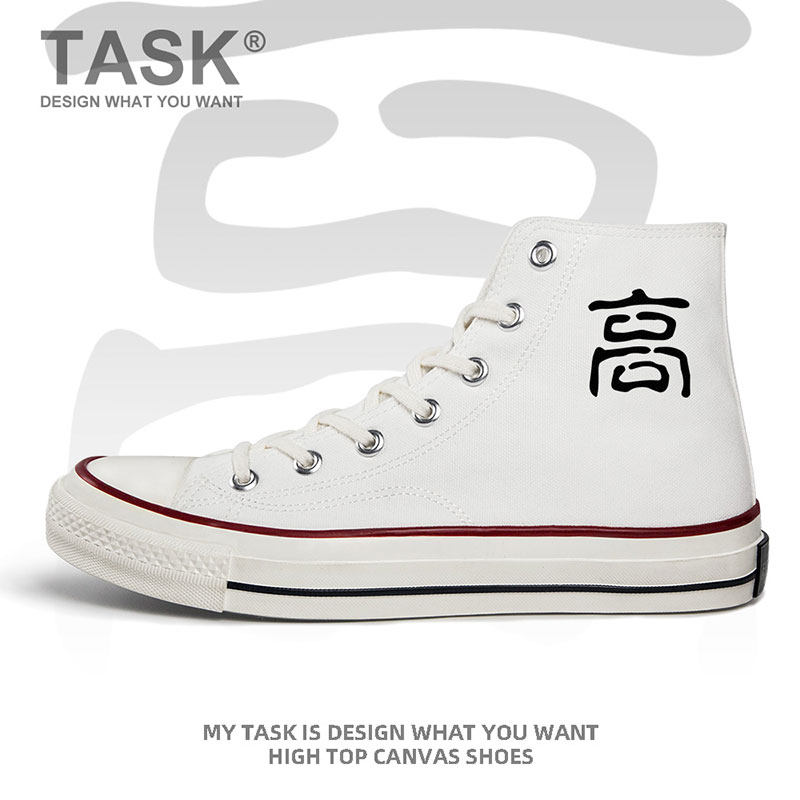 姓高百家姓高姓氏名字文字个性定制高帮帆布鞋透气硫化鞋设 无界
