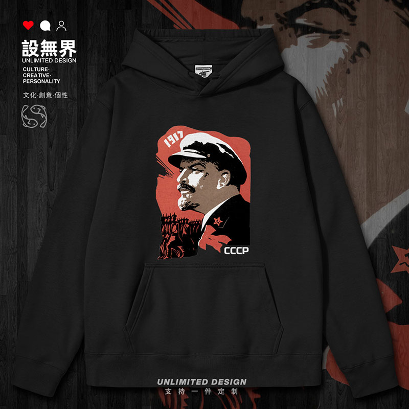 苏联CCCP伟大领导人列宁连帽卫衣