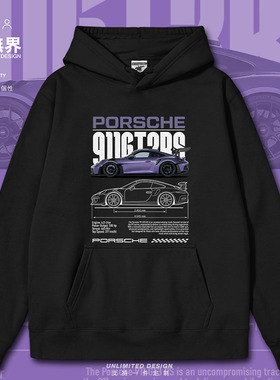 Por911sche GT3RS紫色经典情怀改装车潮连帽卫衣男女0018设 无界