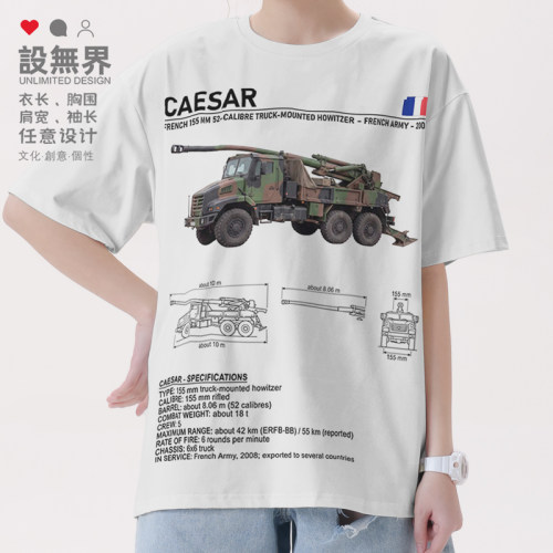 法国凯撒自行榴弹炮火炮装备T恤