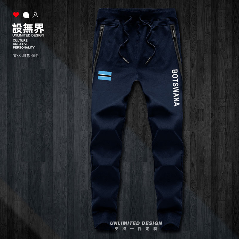 博茨瓦纳Botswana国家队服足长裤