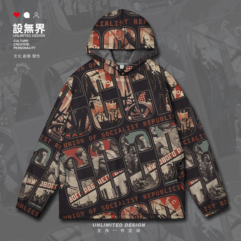 苏联CCCP列宁海报社会主连帽卫衣