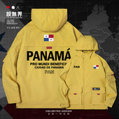 巴拿马Panama国家队服国旗英文创意连帽夹克男女上衣帽衫 设 无界