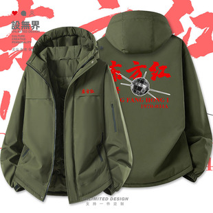 中国航天纪念东方红1号两弹一星加厚棉服男女科技棉衣外套设 无界