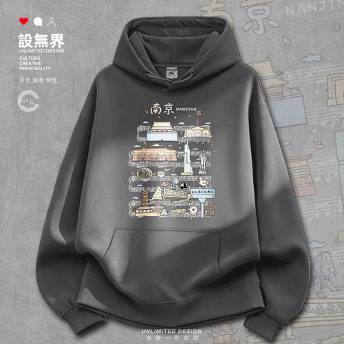 南京旅游景点中山陵南京总统卫衣