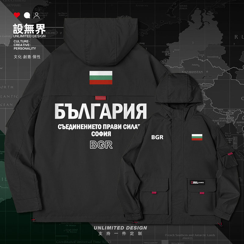 保加利亚Bulgaria国家队服国旗英文连帽夹克男女休闲外套设 无界