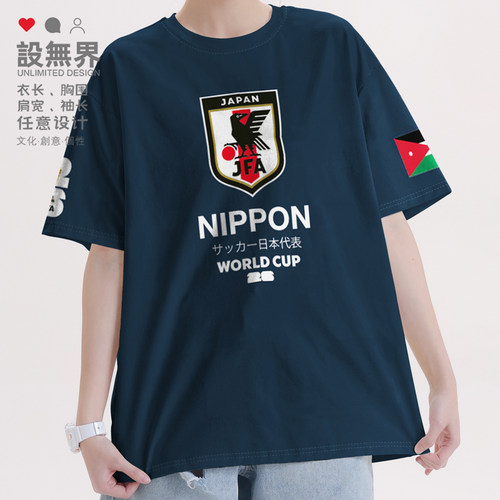 日本2026世界杯国家队JFA足球T恤