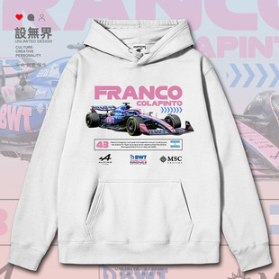 弗朗哥科拉平托阿根廷赛车手F1连帽卫衣男女套头帽衫0018设 无界