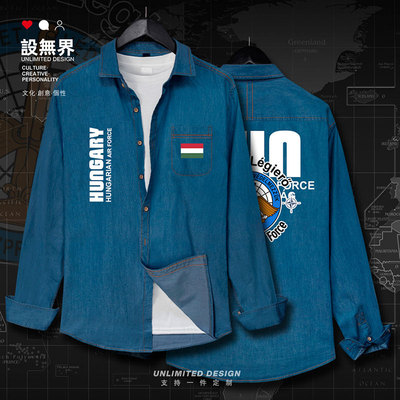 匈牙利空军Hungary国家牛仔衬衫