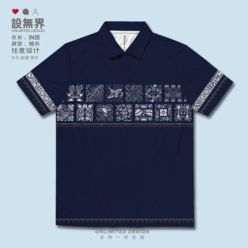 中国民族风苗族少数图速干polo衫