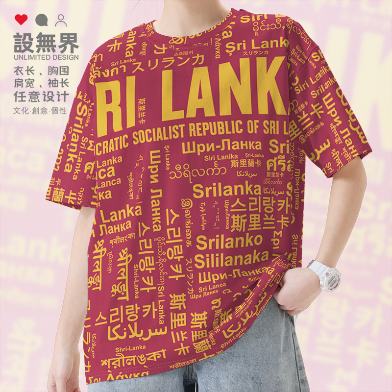 国家斯里兰卡SriLanka大码速T恤