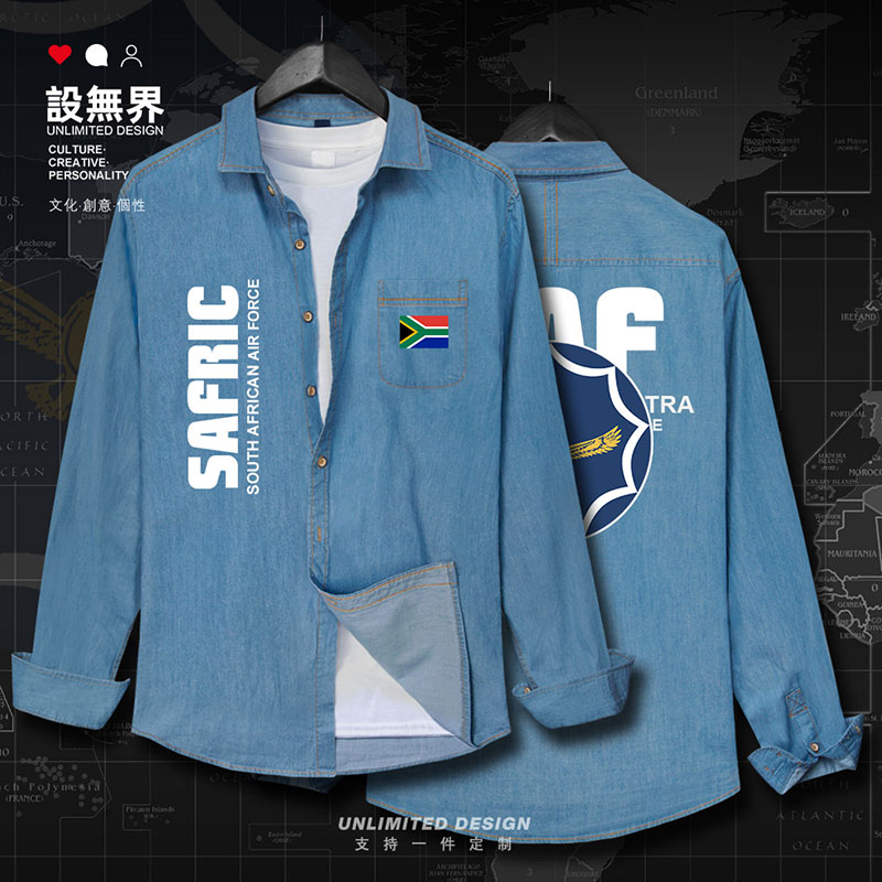 南非SouthAfrica空军男牛仔衬衫