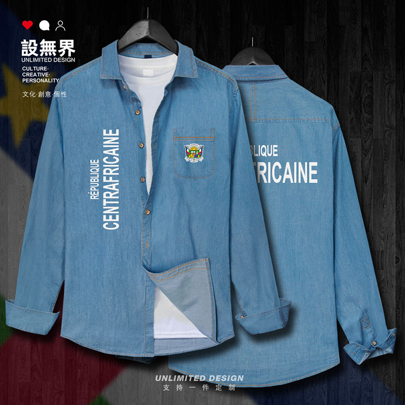 中非CentralAfrica衣牛仔衬衫