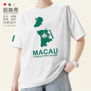 中国澳门地区Macau妈港濠江梳打埠纯棉短袖T恤男女地图短T设 无界