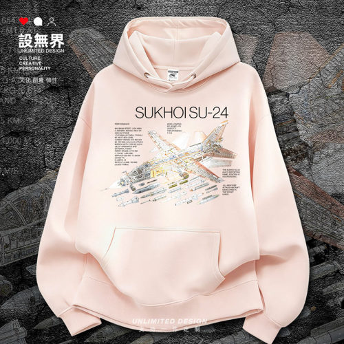 俄罗斯SukhoiSu苏24击剑手卫衣