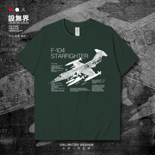 美国F104 Starfighter星式战斗机创意短袖T恤男女半袖衫夏设 无界